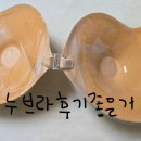 웨딩촬영 누브라 75a컵에서 풀B컵 된 대장정