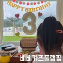 삐삐키즈풀빌라&글램핑카라반 | 가평 신축 펜션 삐삐키즈풀빌라(카라반 글램핑) 풀램핑 후기