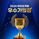 하이오커피경산 이미지