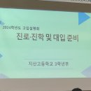 지산고등학교 이미지