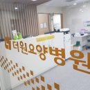 더원요양병원 이미지