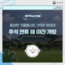 (야간)가을밤 클래식 산책 이미지