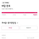 푸라닭 광주풍암점