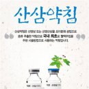 효산한의원 이미지