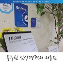 노원인플란트치과의원 이미지