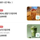 떡과 한식 디저트(야간) | 대전 월평동신상카페 떡마마 한식디저트 카페로 음료와 떡을 함께 즐기는 조용한 카페 답례떡전문점