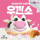 베스킨라빈스우