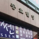 쎈정형외과의원 이미지