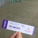 뷰티인하나 | 코엑스 2026 비건클린뷰티페어 베지노믹스-비건페어 인 서울 후기