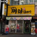 쩌러바(용산점) 이미지