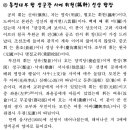 통정대부 행 성균관 사예 휘헌(撝軒) 선생 행장 이미지