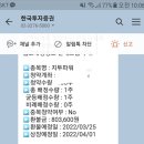 지투파워 1주 배정 이미지