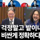 &#39;걱정말고 밭이나 갈자&#39; 비싼게 정확하다 여론조사 꽃 [더불어민주당 이재명 후보] 이미지