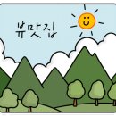 신불산베이스캠프 오토캠핑장 이미지