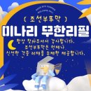 조선육회수원