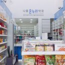 나음온누리약국 이미지