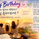 날마다 축복하며 사랑으로 기도 (성천 김성수)Praise, Everyday Blessing Prayer.생일 축하드립니다 이미지