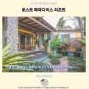 낙원종합슈퍼 | 로스트 파라다이스 리조트 페낭 호텔후기 추천 숙소