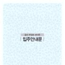 코아루아파트 관리사무소 이미지