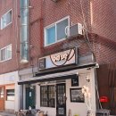 고려대역 | [고려대 카페] 고려대역 동대문구 카페 뚜이 ,또또또간집 내돈내산 후기