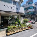 김향석꽃방
