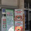수원회관 | 경기도 수원시청 근처 현지인 백반맛집이래서 찾아간 [수원회관] 내돈내산 아쉬운 솔직후기!