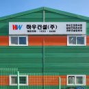 (주)건설도장