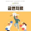 e-아름다운치과의원 이미지