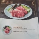 귀품찬구리직영점 | 구리 귀품찬 한우꽃등심 내돈내산 후기~