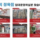 풍림정육점 이미지