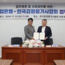 한국항공서비스협회 이미지