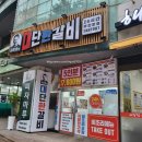 김준호의대단한커피두정점 | 천안 두정동 김준호의대단한갈비 천안두정점 밀키트 포장 후기(캠핑밀키트 추천)