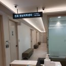 서현바른정형외과의원 이미지