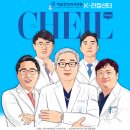 제일정형외과병원