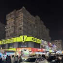 덕천 공중화장실(수세식) | 칭다오 타이동야시장 먹거리 추천 상세 후기