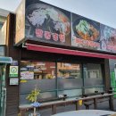 월악칡냉면 이미지