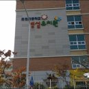 모전병설유치원 이미지