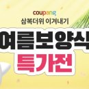 삼복삼계탕추어탕