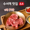 궁(갈비탕전문점) | 수서역 맛집 가원 궁마을,오시기 편리하고 편안한 룸에서 특미를 즐겨보세요