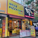 피자스쿨대전 이미지