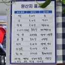 양평진뚝배기해장국 이미지