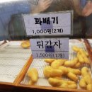 꼰대꽈배기 이미지