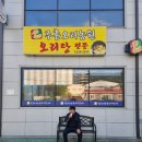 주촌오리농원