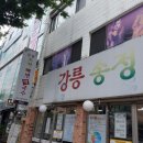 강릉수정막국수 이미지