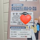 [special photodump#2]실업급여 후기/수급액/신청방법/구직활동 종류