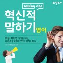 토킹스타영어교습소 - 안양시 동안구 동안로 98 | 토킹스타영어교습소