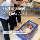 공주-50 | 내돈내산 백설공주 50일 아기 셀프 촬영 후기, 꿀팁 3가지(+애플비박스)