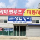 성일유리 이미지