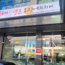 홍징어칼칼한오징어찌개