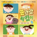 새서울안경 뉴스1